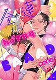 全メ連 horny BAAAD 第1話 (picn comics)
