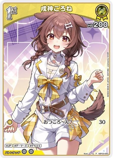 Amazon.co.jp: ホロ ライブ OFFICIAL CARD GAME ツインウエハース 付録
