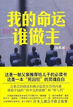 Paperback Who Decides My Life (Chinese Edition) [Chinese] Book