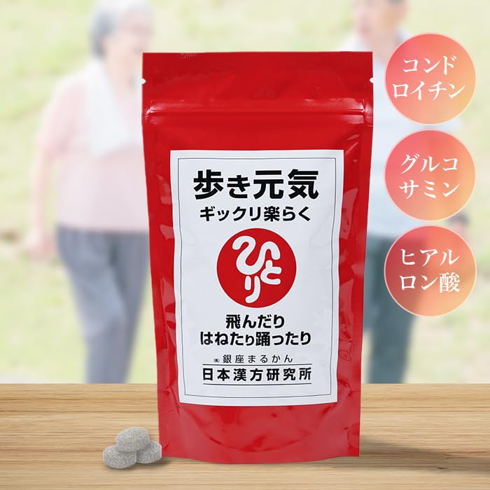Amazon | 銀座まるかん 歩き元気ギックリ楽らく（大） 240g 950粒 2袋 