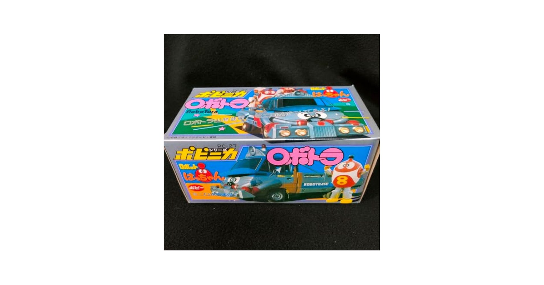 新品　ポピー ポピニカ ロボットはっちゃん ロボトラ ーービッグブロー ロボトラ ポピー レビュー | RoboToyDays