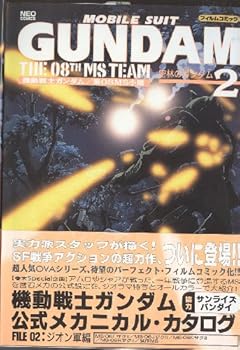 Comic Mobile Suit Gundam 08th MS Team Film Comic Volume 2 Book