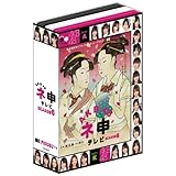 AKB48 ネ申テレビ シーズン6 [DVD]