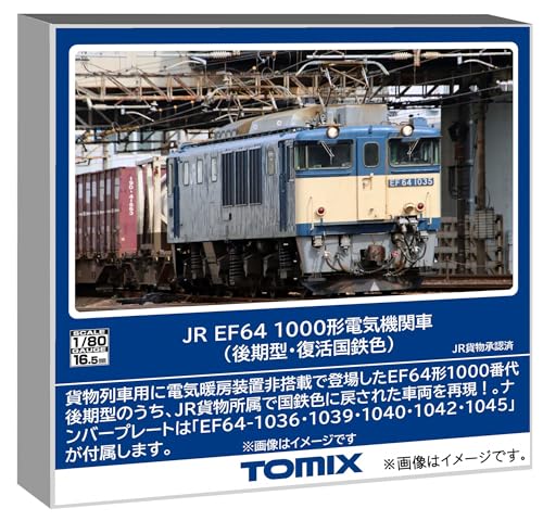Amazon.co.jp: Tomytec トミーテック: 電気機関車(1/80)