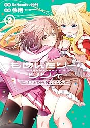 Amazon.co.jp: もめんたりー・リリィ～卒業までにしたい100のこと～ 1