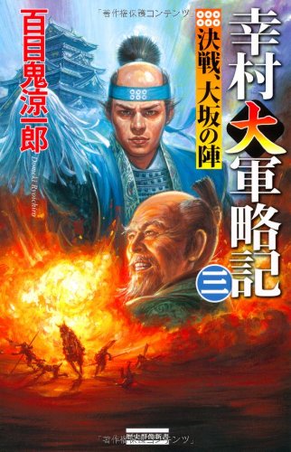 Amazon.co.jp: 百目鬼 涼一郎: 本、バイオグラフィー、最新