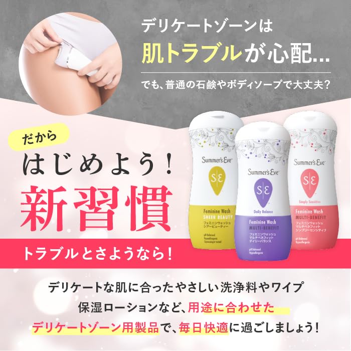 Amazon | 【LIPSデリケートゾーンケアNo1※】 サマーズイブ フェミニン