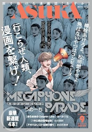 神仙桃娘 宮廷の贄 第二巻【電子特典付き】 (あすかコミックスDX) | 上
