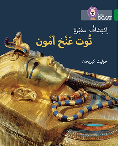 Collins Big Cat Arabic – Discovering Tutankhamun’s Tomb: Level 15
