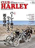 CLUB HARLEY 2022年11月号 Vol.268