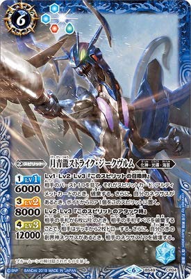 バトスピ 契約ストライクジークヴルム セット バンダイカードフェス 2023 - イベント｜Battle Spirits バトル
