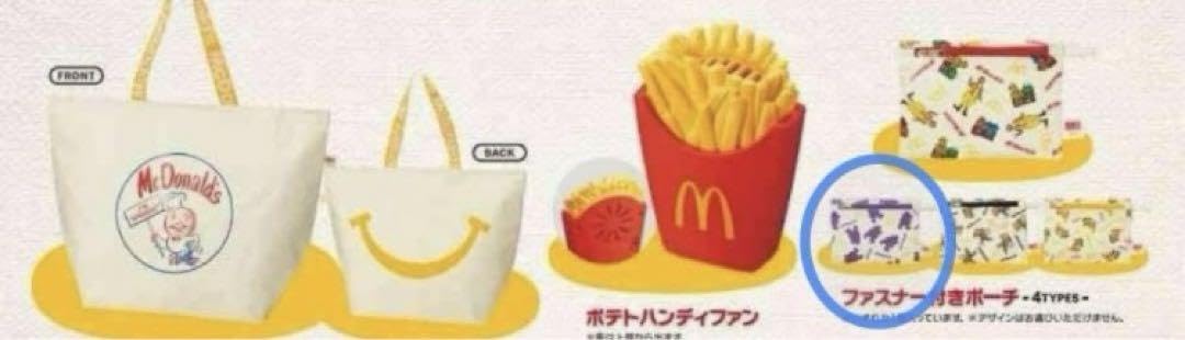 【美品】十字ホロ ヤドン マクドナルドオリジナル ミニマム★パック マック Yahoo!オークション - 新品未使用 マクドナルド 50周年 BIG