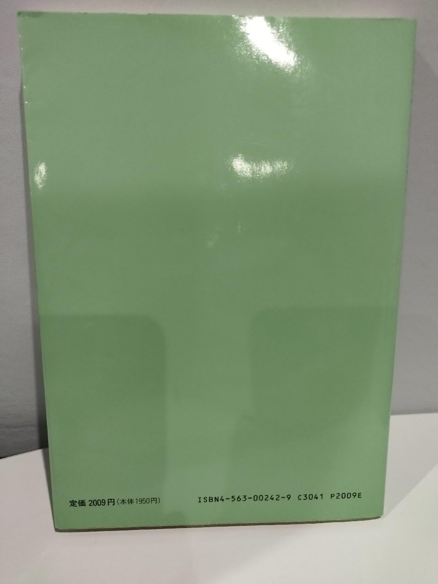 Amazon.co.jp: 希少双曲幾何学への招待 複素数で視る 共著:谷口雅彦