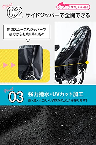 Active Winner 子供乗せ自転車 チャイルドシート レインカバー JOK-207-KID-NEW の商品画像 2