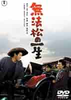 #ケンザワンマン 2015 [DVD] ggw725x 51FBwNW5k0L._AC_SY200_QL15_.jpg