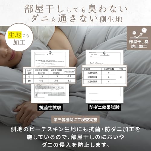 アイリスプラザ(IRIS PLAZA) 掛け布団 シングル オールシーズン 抗菌防臭 防ダニ 保温性 通気性 丸洗い可能 年中使える 掛けふとん 150×210cm の商品画像 8