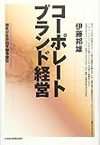 シリコーンハンドブック | 伊藤邦雄のあらすじ・感想 - ブクログ