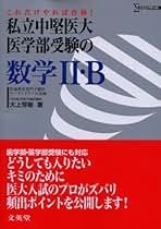 【中古】 大上の数1・Ａレベル別攻略１ 入門編 / 大上 芳樹 Yahoo!オークション - 代ゼミ東進大上芳樹の数学ⅠA&ⅡBレベル別