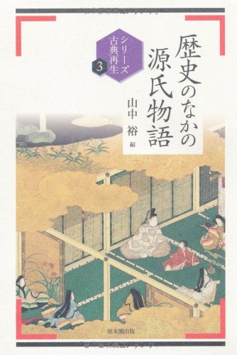 【中古】 物語世界史 3 中古】 物語世界史 3 mqdefault.jpg