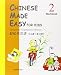 Chinese Made Easy for Kids Workbook 2 (English and Chinese Edition)