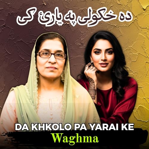 Amazon.co.jp: Da Khkolo Pa Yarai Ke : Waghma: デジタルミュージック