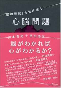 革命脳科学 71t5ldZ89KL._UF350,350_QL50_.jpg