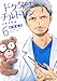 ドクターチルドレン~小児外科医~(6) (モーニングKC)