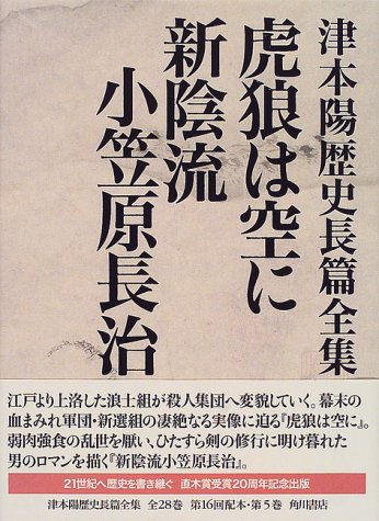 『津本陽歴史長篇全集 (第5巻)』|感想・レビュー 読書メーター