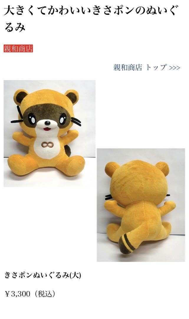 たぬきさん専用 Amazon.co.jp: 信楽焼 13号福狸【ta-0279】 しがらき 信楽焼き