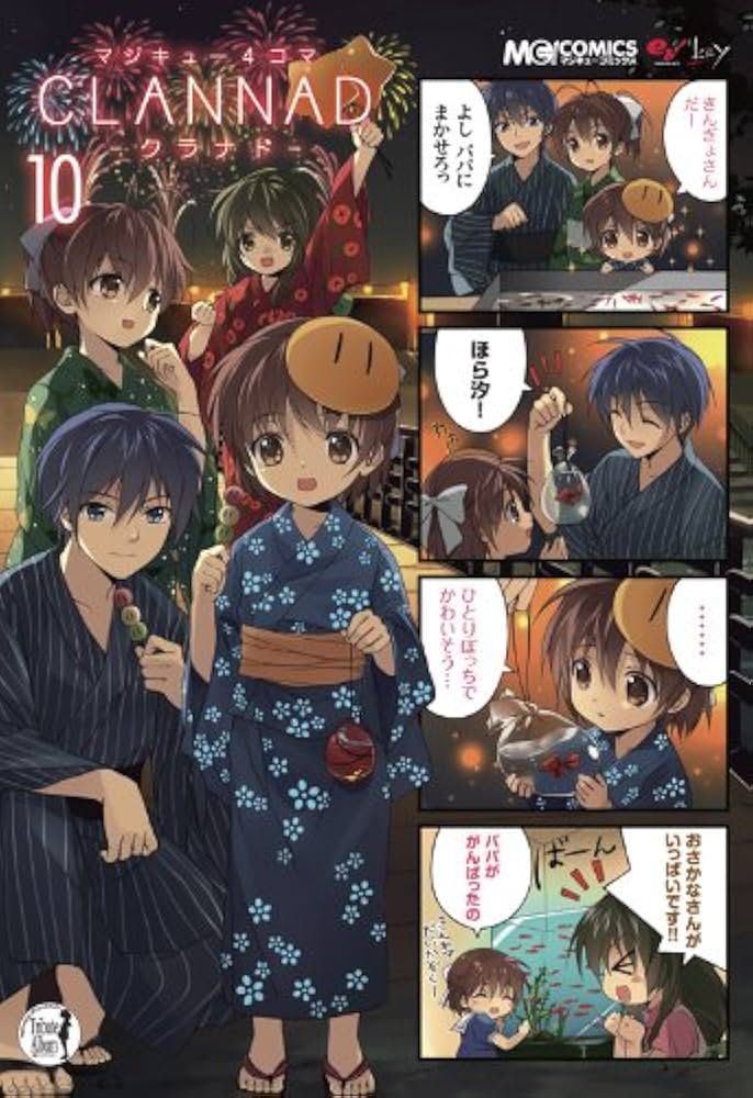 Amazon.co.jp: マジキュー4コマ CLANNAD (10) (マジキュー