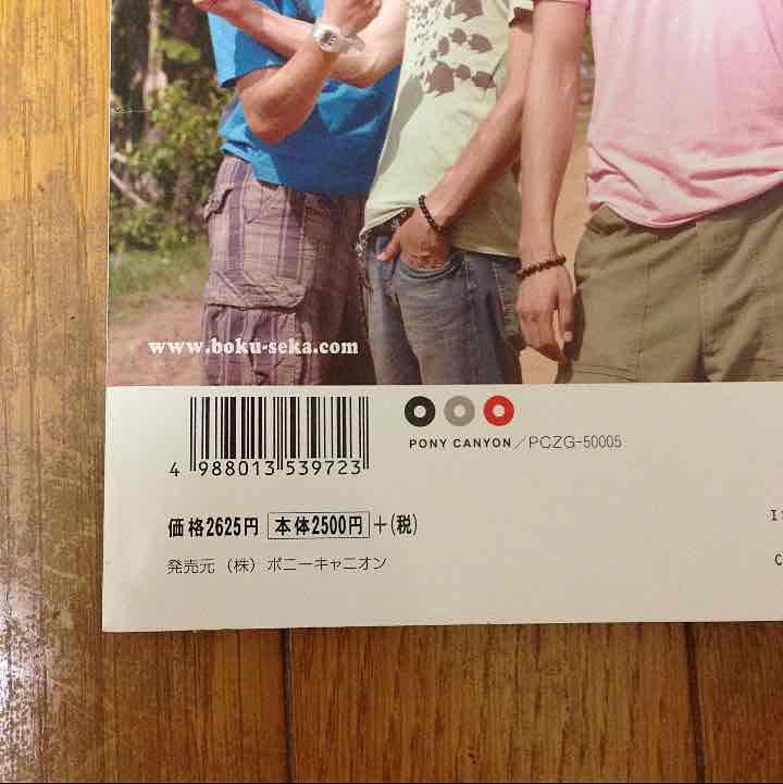 Amazon.co.jp: 向井理 写真集 月刊men : おもちゃ