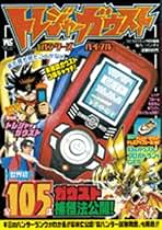 トレジャーガウスト 2025年最新】トレジャーガウストの人気アイテム - メルカリ