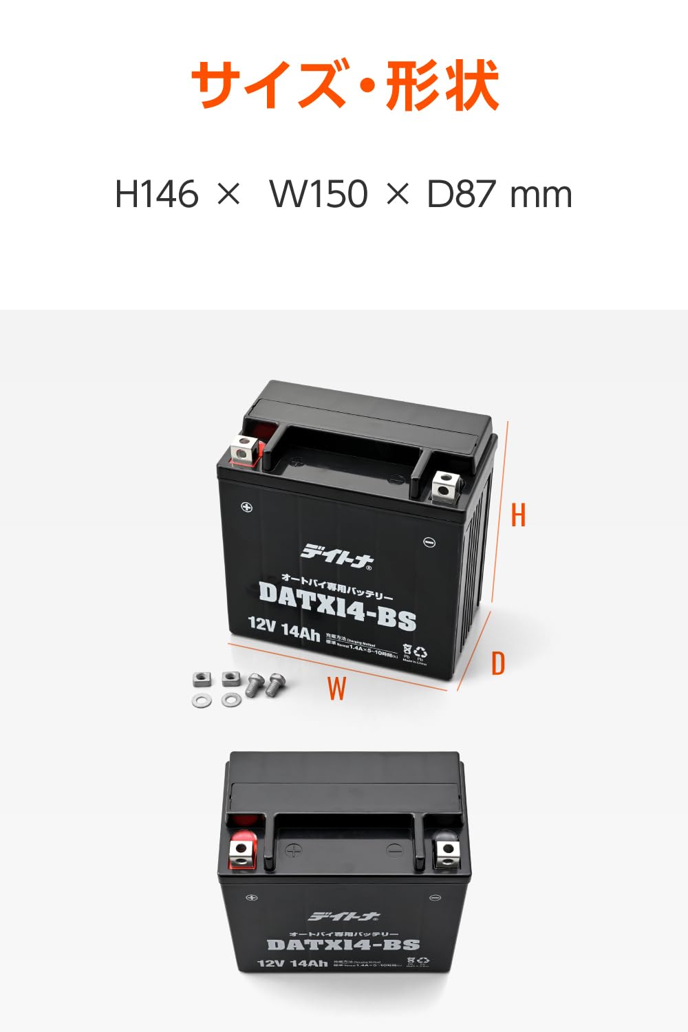 Amazon | デイトナ(Daytona) YTX14-BS互換品 バイク用 バッテリー