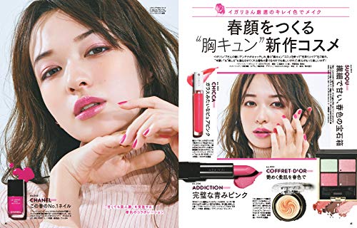 VoCE 2019年2月号 商品画像