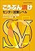 こうぶん漬け センター試験レベル ~Amazon Edition~