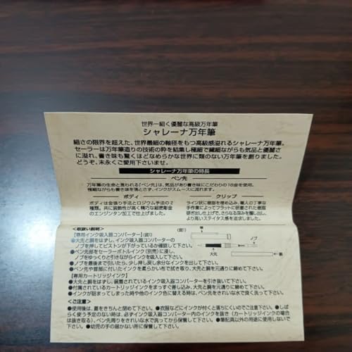 7-163 SAILOR Z[[ V[iNM  XgCvɍ 18k