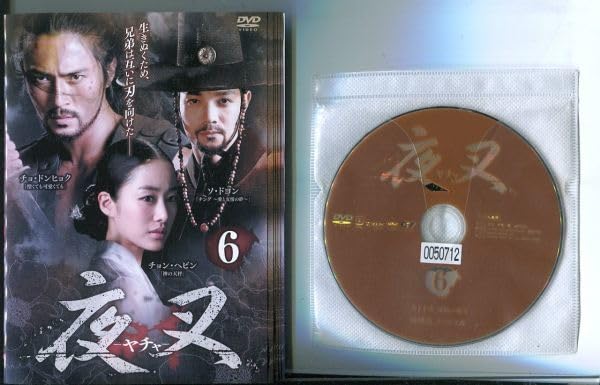 夜叉－ヤチャ－　DVD-BOX 夜叉－ヤチャ－ DVD-BOX Amazon.co.jp: 夜叉－ヤチャ－ DVD-BOX