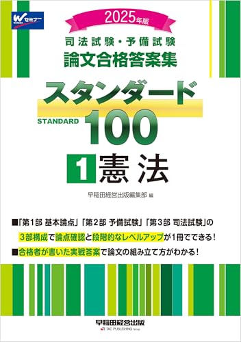 【中古】 民事訴訟法 １/早稲田経営出版/早稲田司法試験セミナー Amazon.co.jp: 早稲田経営出版編集部: 本、バイオグラフィー