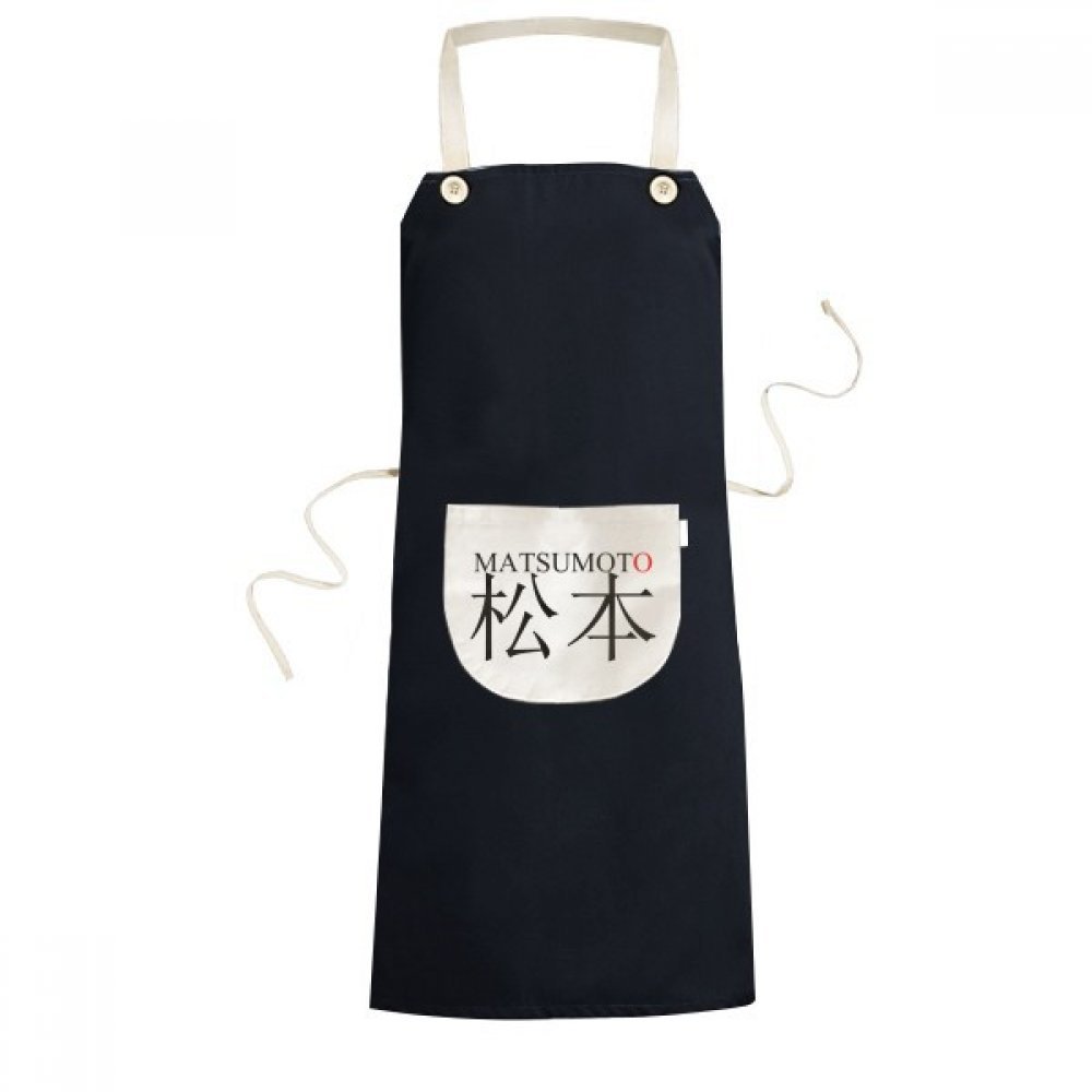 Tablier de cuisine noir motif drapeau japonais de qualité supérieure avec poche