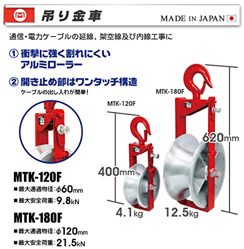 Amazon.co.jp: マーベル(MARVEL) 吊り金車 MTK-120F 本体: 奥行18cm