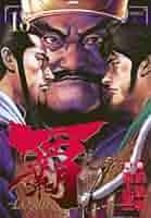 スペリオール表紙スクラップ「覇ーLORDー」21点セット スペリオール表紙スクラップ「覇ーLORDー」21点セット - メルカリ