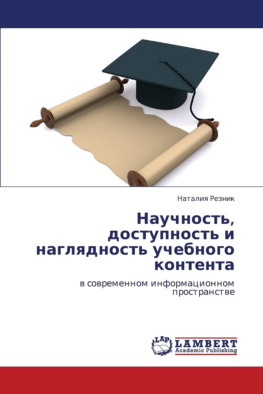 Nauchnost', Dostupnost' I Naglyadnost' Uchebnogo Kontenta