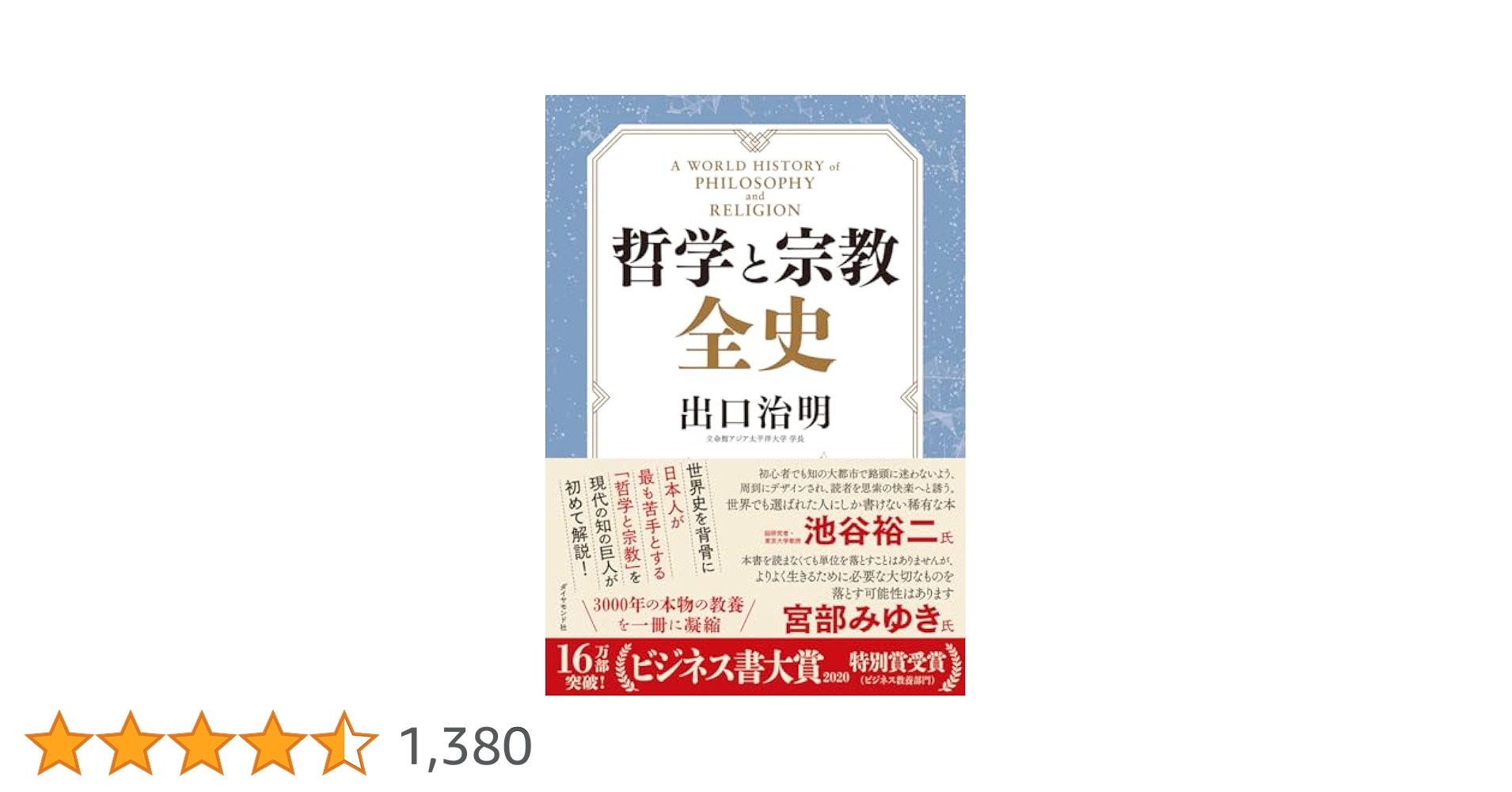哲学書,他　11冊 哲学書,他 11冊 哲学書，他 11冊