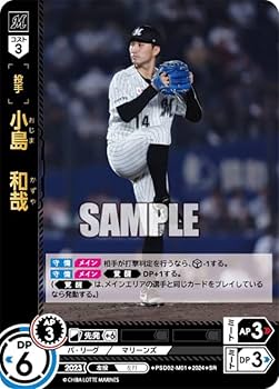 Amazon.co.jp: ドリームオーダー PSD02-M01 小島 和哉 千葉ロッテ