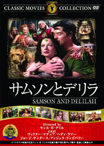 本編おまけ付き　映画『デッドフォール』サントラ盤 CD　SUMIYA帯有り　美品 Amazon.co.jp: サムソンとデリラ [DVD] : ヴィクター・マチュア