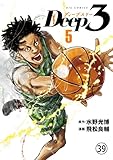 Deep3 Shot.38 居場所 (ビッグコミックス)