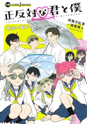 氷の城壁 1 (ジャンプコミックス) | 阿賀沢 紅茶 |本 | 通販 | Amazon