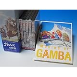 テレビシリーズ DVD-BOX 「ガンバの冒険」
