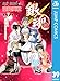 銀魂 モノクロ版 39 (ジャンプコミックスDIGITAL)