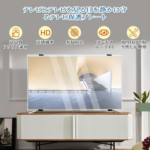 undefined 液晶テレビ保護パネル 49インチ テレビカバー アクリル製 液晶tv保護プロテクター クリア 49型対応 取り付け簡単 耐衝撃 スクラッチ防止 ブルーライトカット シングルポイントサポート tv用 デュアルポイントサポート コンピュータモニター用 (49インチ用) の商品画像 2